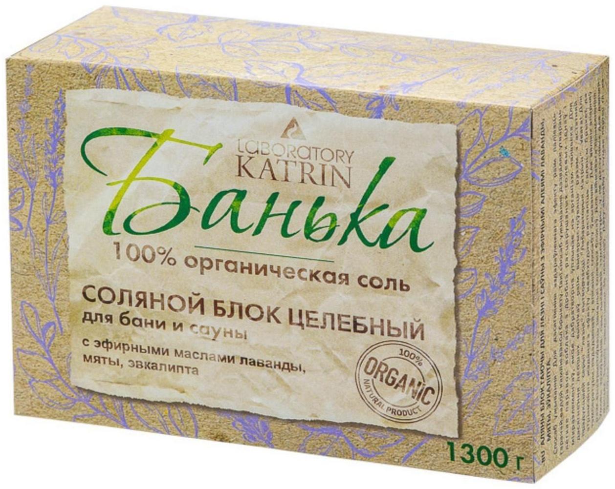 Соляной блок для бани Laboratory Katrin «Банька», целебный, 1300 г