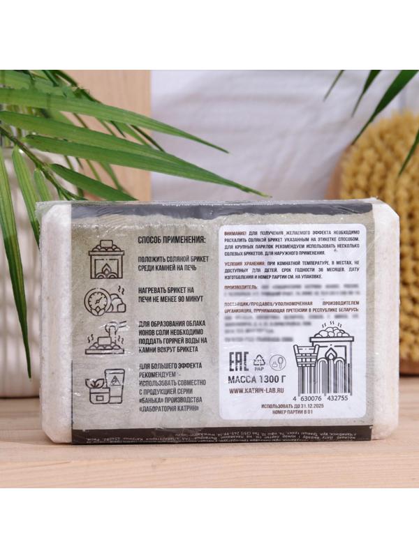 Соляной блок для бани Laboratory Katrin «Банька», целебный, 1300 г