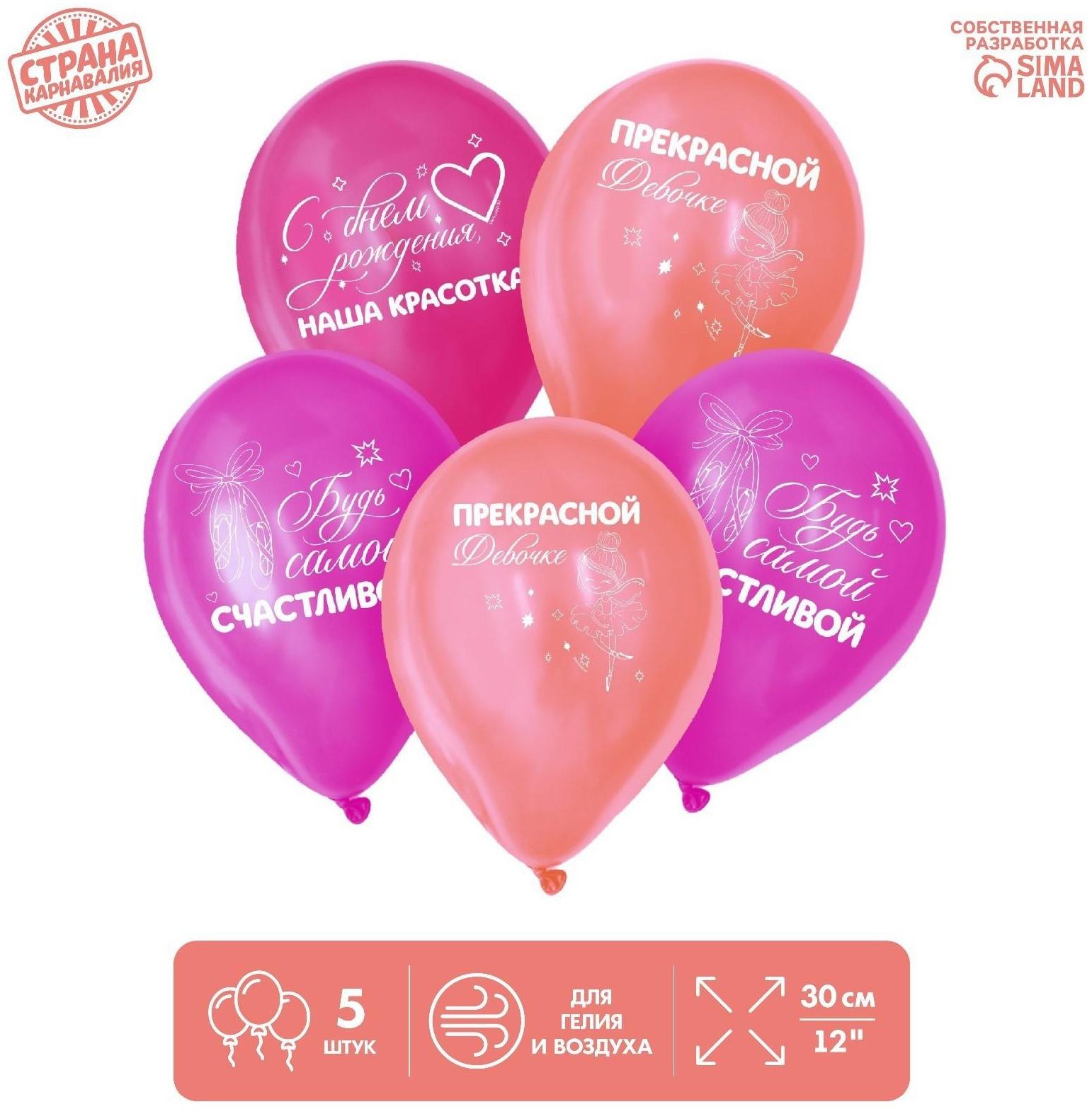 Шар воздушный 12