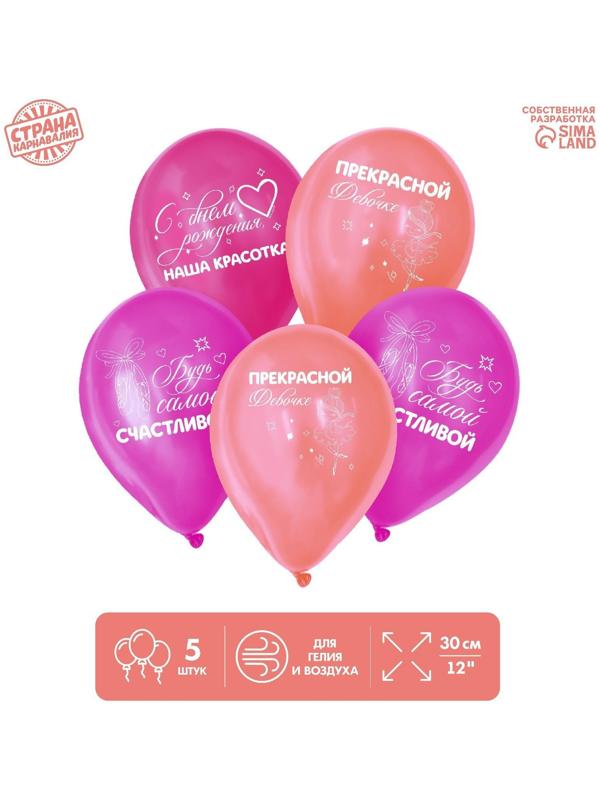 Шар воздушный 12