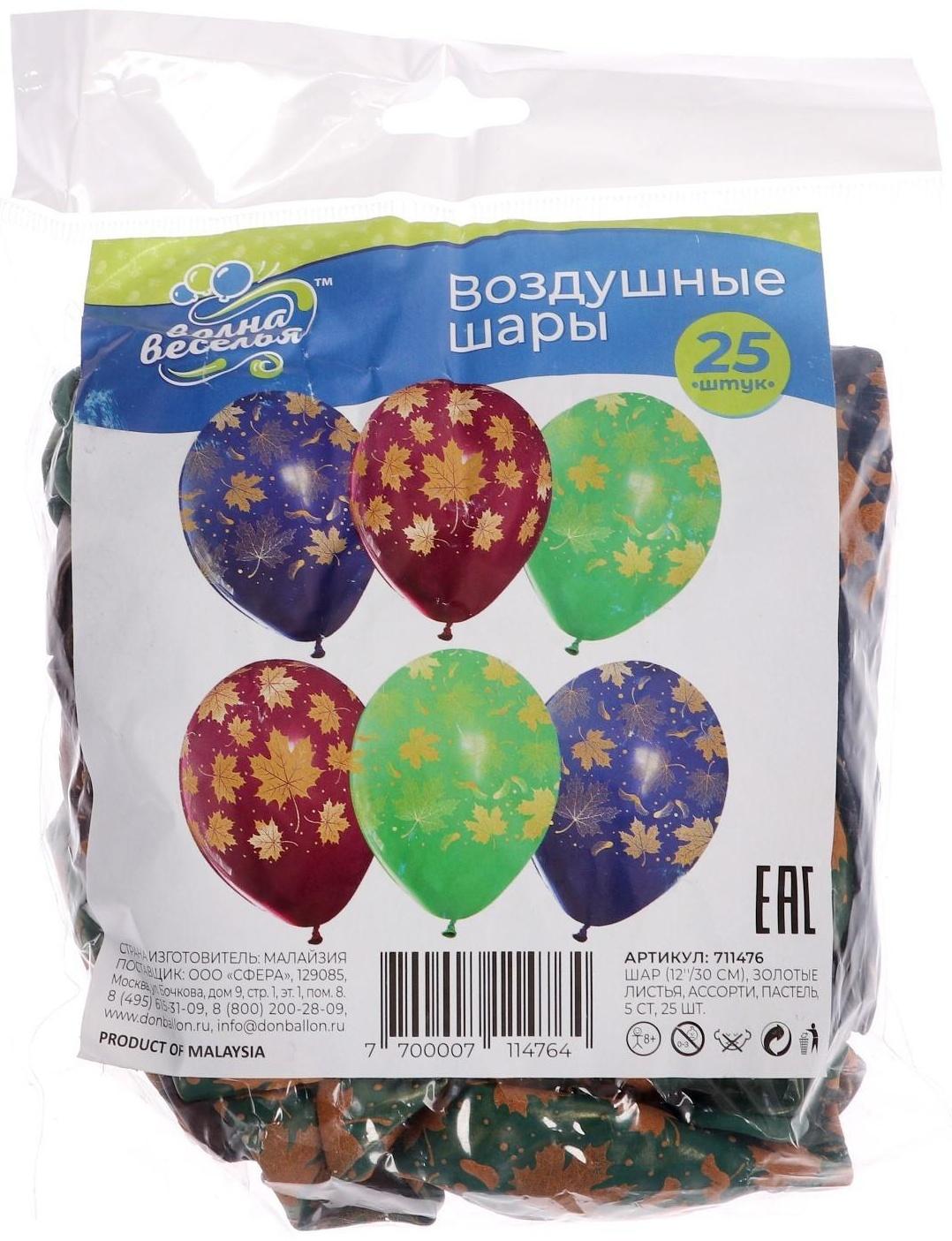 Шар латексный 12