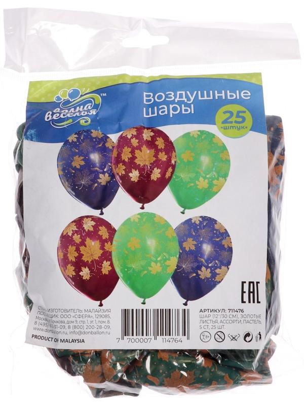 Шар латексный 12