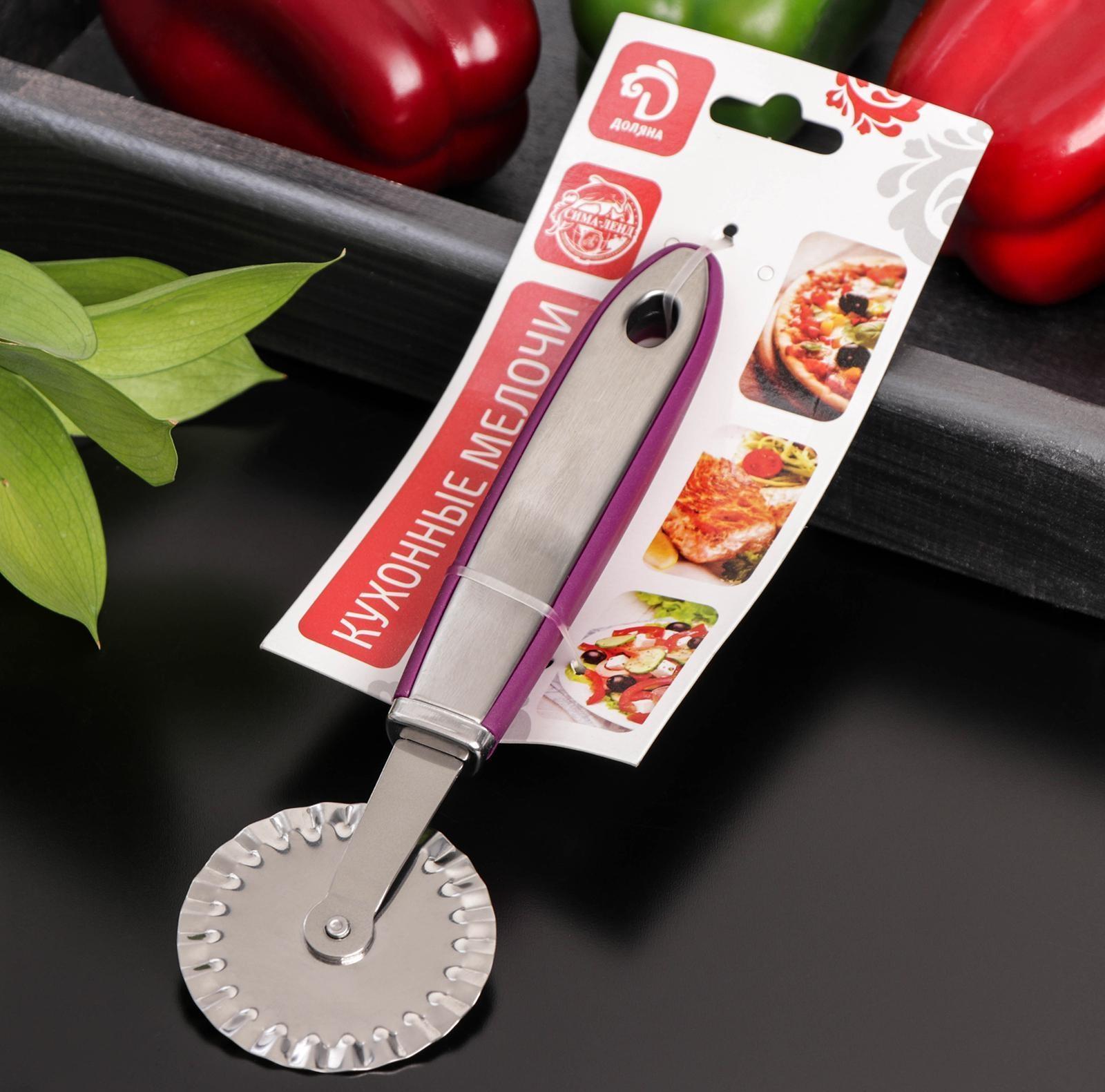 Нож для пиццы и теста Доляна Blade, 20 см, ручка soft touch, цвет фиолетовый