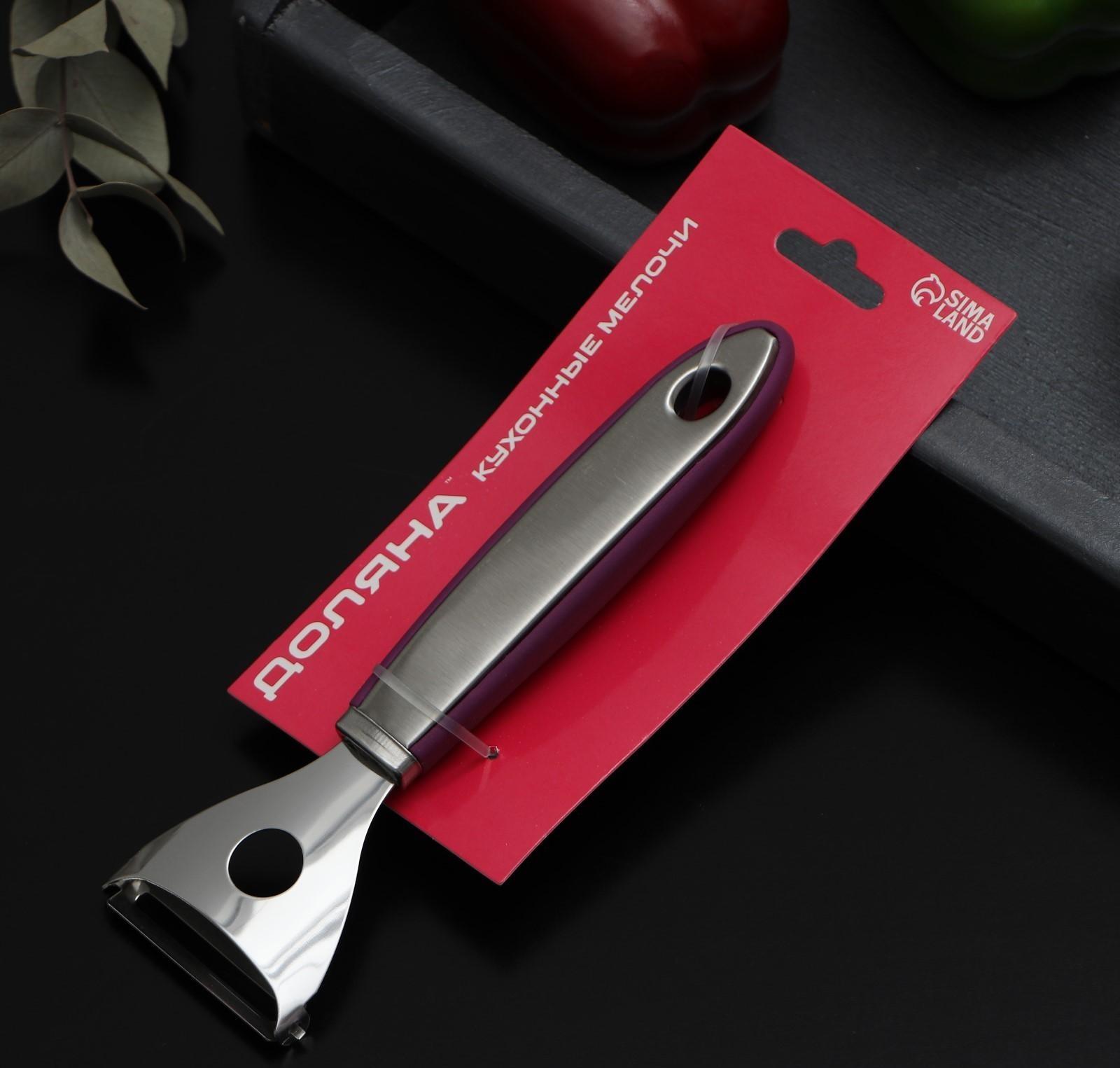 Овощечистка Доляна Blаde, 18 см, ручка sоft tоuch, цвет фиолетовый