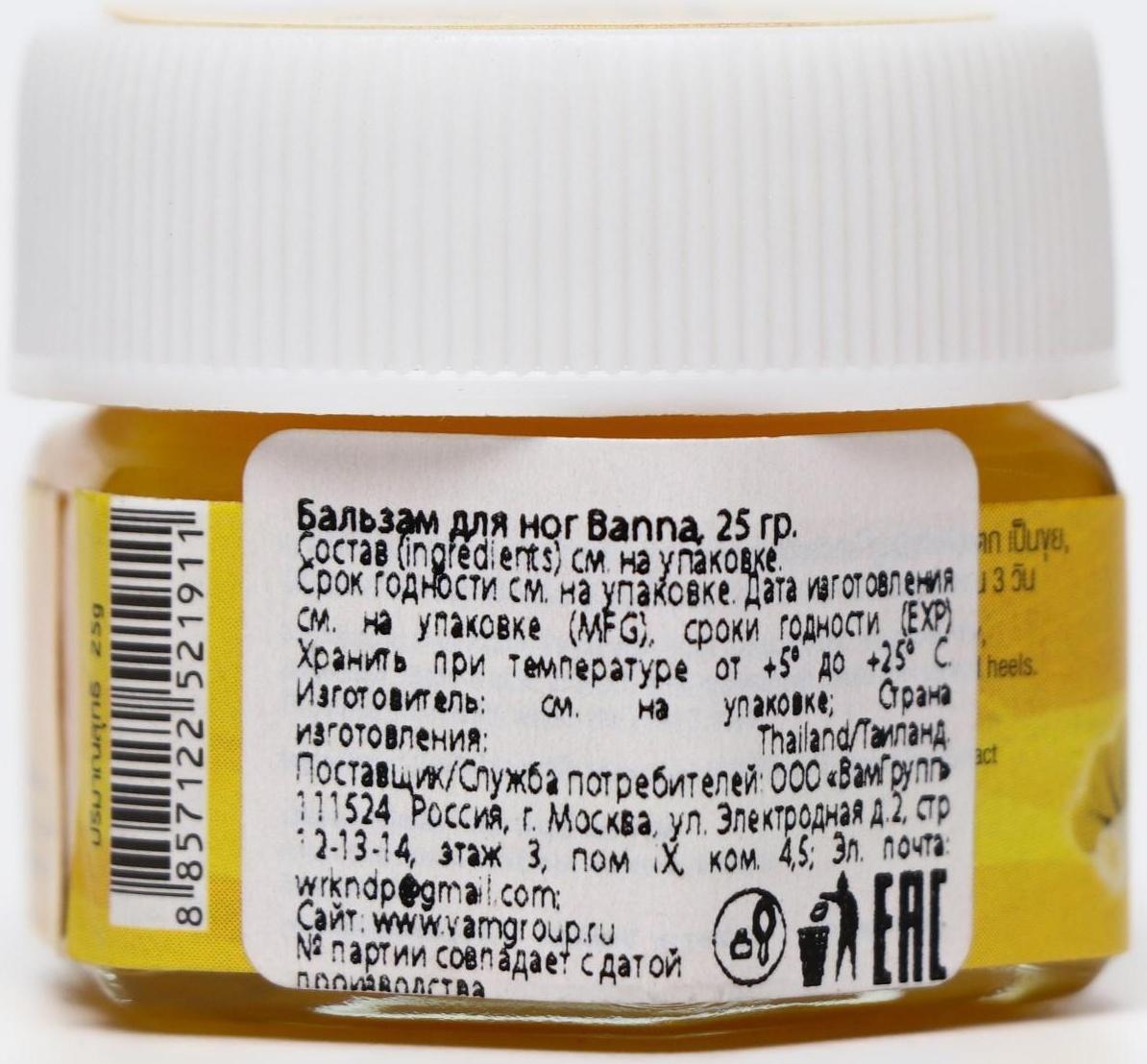 Крем-бальзам органический Banna Balm Nourishing Heel Nature от трещин на пятках и ступнях ног, 25 г