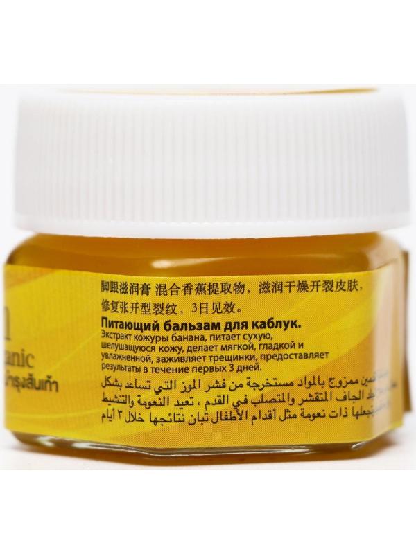 Крем-бальзам органический Banna Balm Nourishing Heel Nature от трещин на пятках и ступнях ног, 25 г