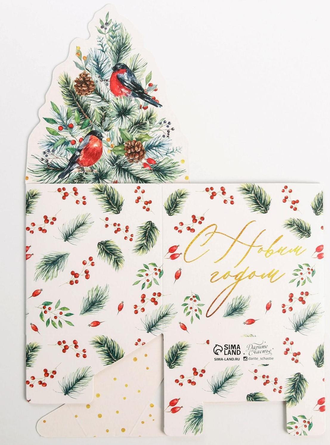 Коробка для мини-букетов «С новым годом», снегири, 12 х 17 х 10 см