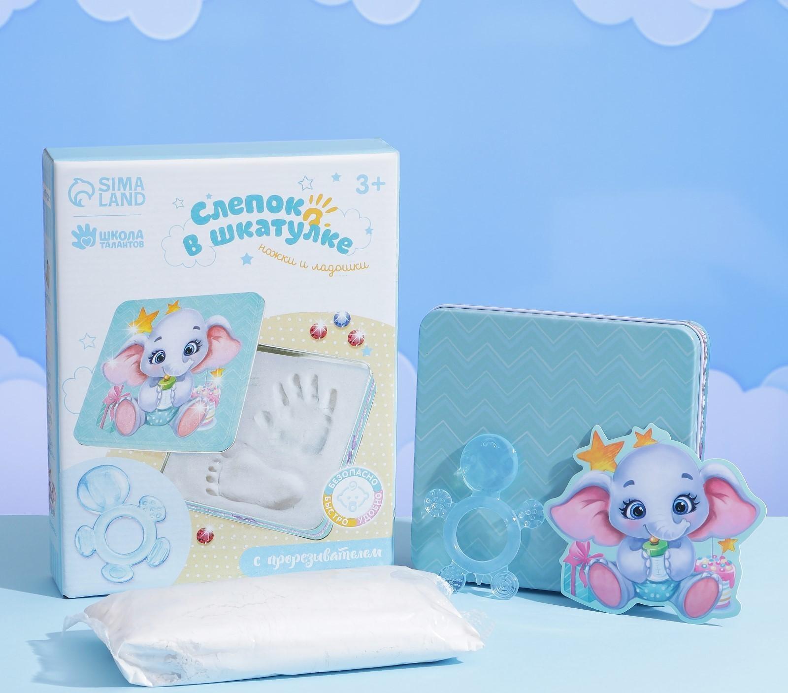 Набор для творчества «Сделай слепок ручки и ножки» из гипса с прорезывателем для мальчика