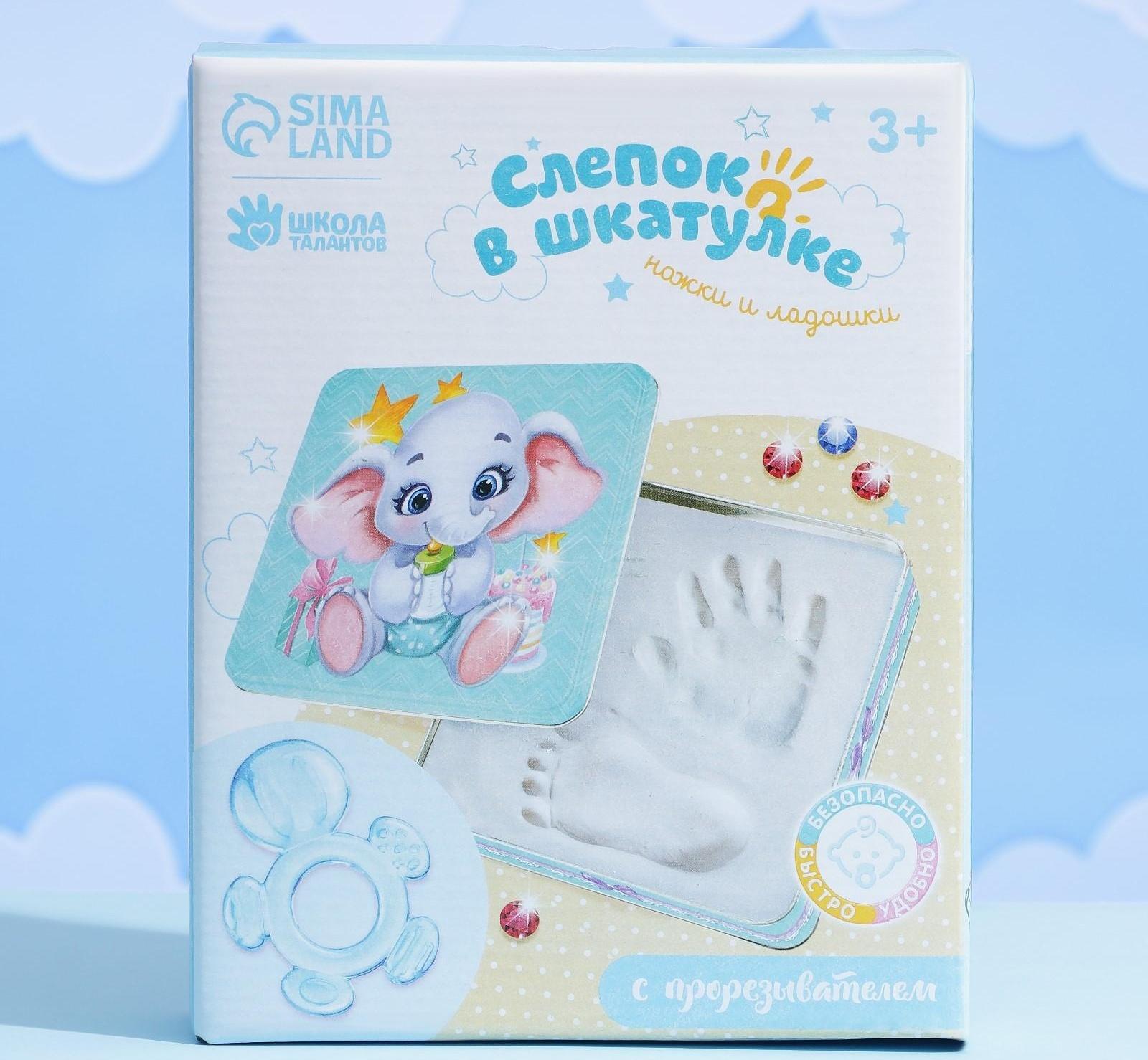 Набор для творчества «Сделай слепок ручки и ножки» из гипса с прорезывателем для мальчика