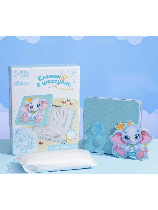 Набор для творчества «Сделай слепок ручки и ножки» из гипса с прорезывателем для мальчика