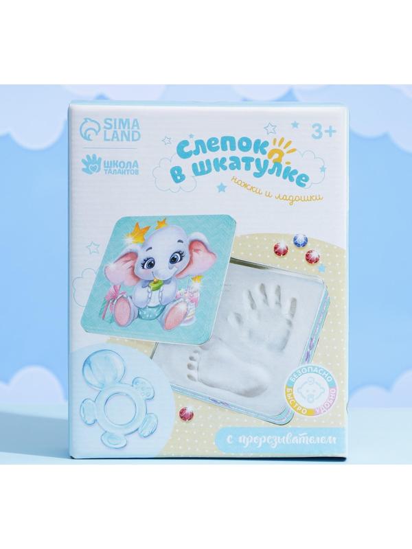Набор для творчества «Сделай слепок ручки и ножки» из гипса с прорезывателем для мальчика
