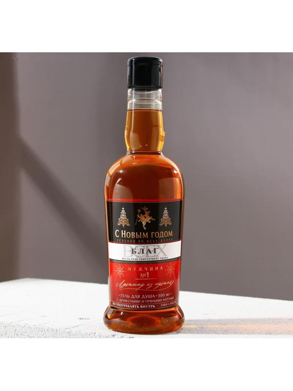 Гель для душа «С Новым годом!», 500 мл, с древесными и пряными нотами