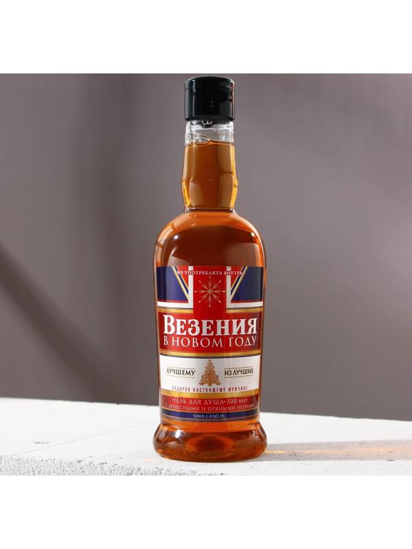 Гель для душа «Везения в новом году», 500 мл, с древесными и пряными нотами