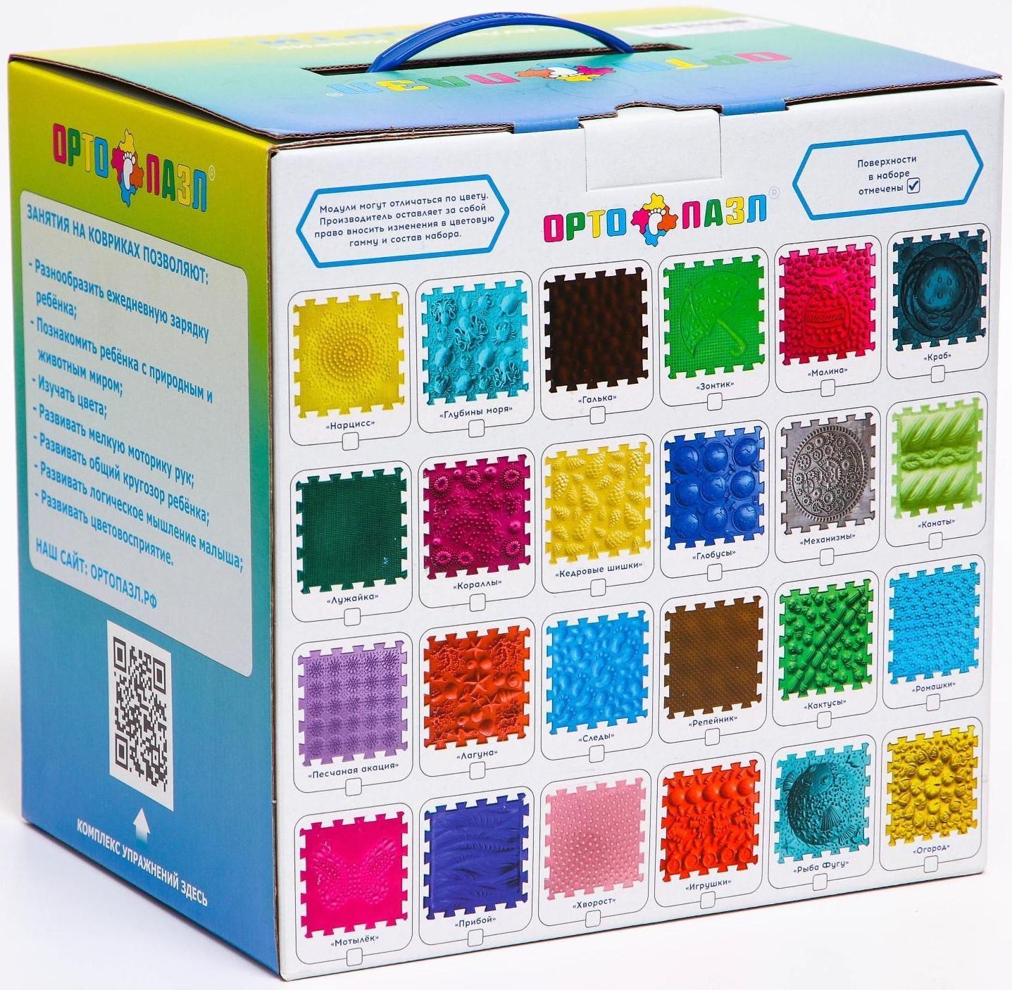 Модульный массажный коврик ОРТО ПАЗЛ «Ассорти», 10 модулей, цвет МИКС