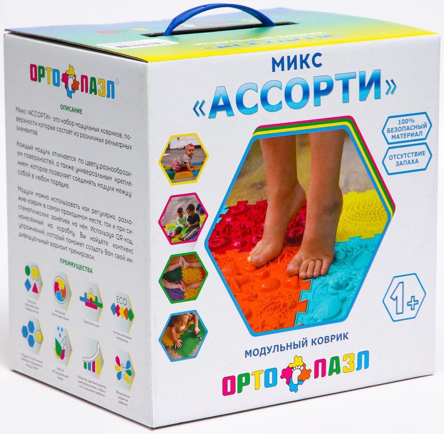 Модульный массажный коврик ОРТО ПАЗЛ «Ассорти», 10 модулей, цвет МИКС