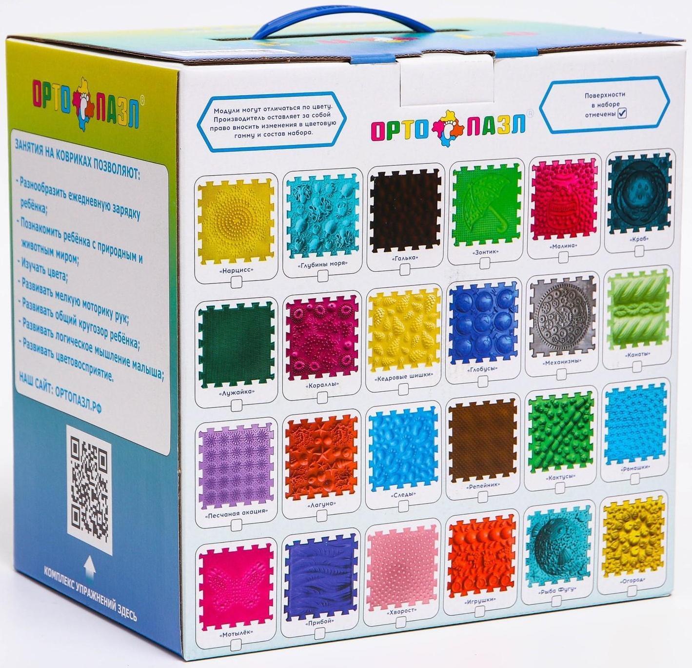 Модульный массажный коврик ОРТО ПАЗЛ «Ассорти», 12 модулей, цвет МИКС