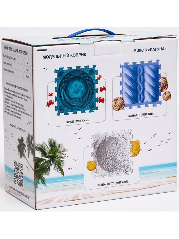 Коврик массажный ОРТО ПАЗЛ «Лагуна», 3 модуля