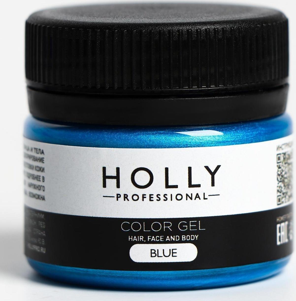 Декоративный гель для волос, лица и тела COLOR GEL Holly Professional, синий, 20 мл