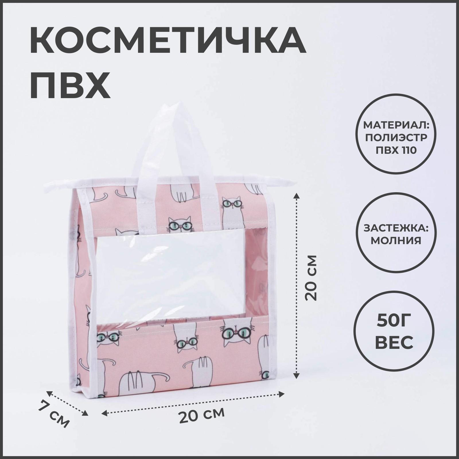 Косметичка на молнии, цвет розовый