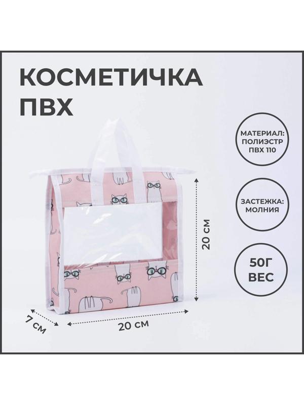 Косметичка на молнии, цвет розовый