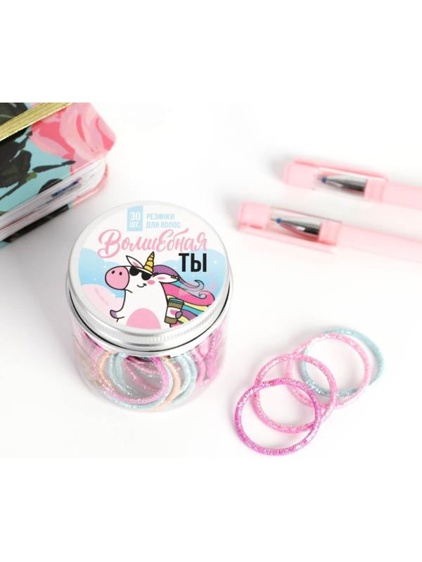 Набор резинок для волос «Волшебная ты», 30 шт., МИКС