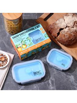 Набор контейнеров 