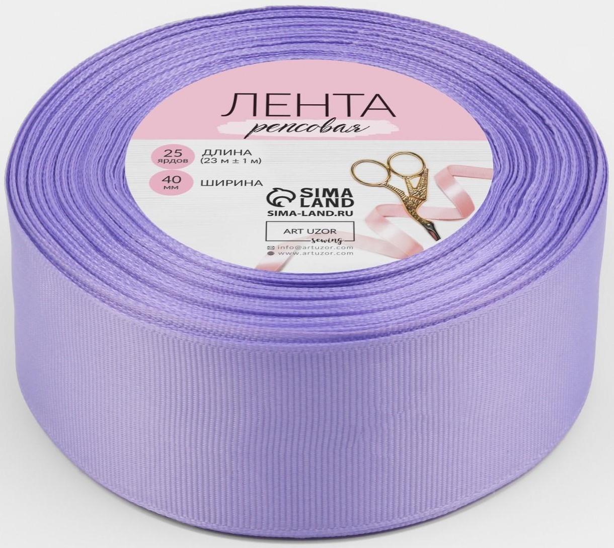 Лента репсовая, 40 мм, 23 ± 1 м, цвет сиреневый №21