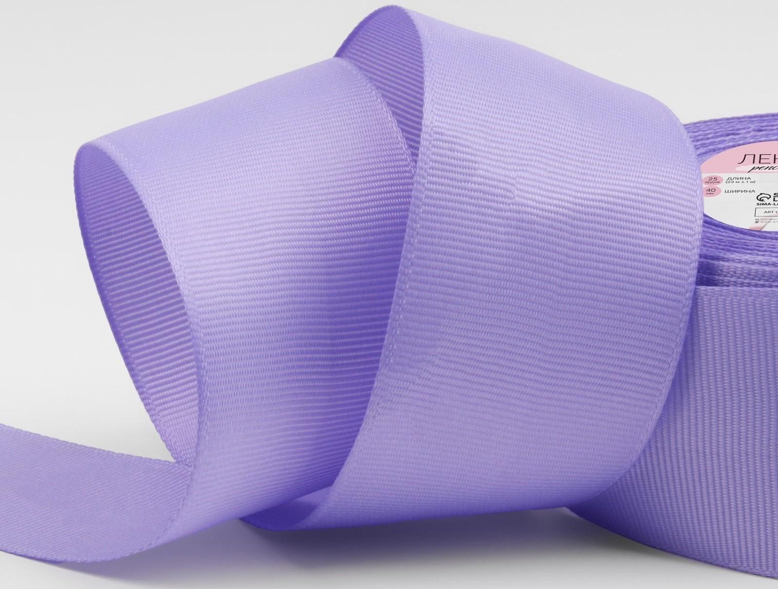 Лента репсовая, 40 мм, 23 ± 1 м, цвет сиреневый №21