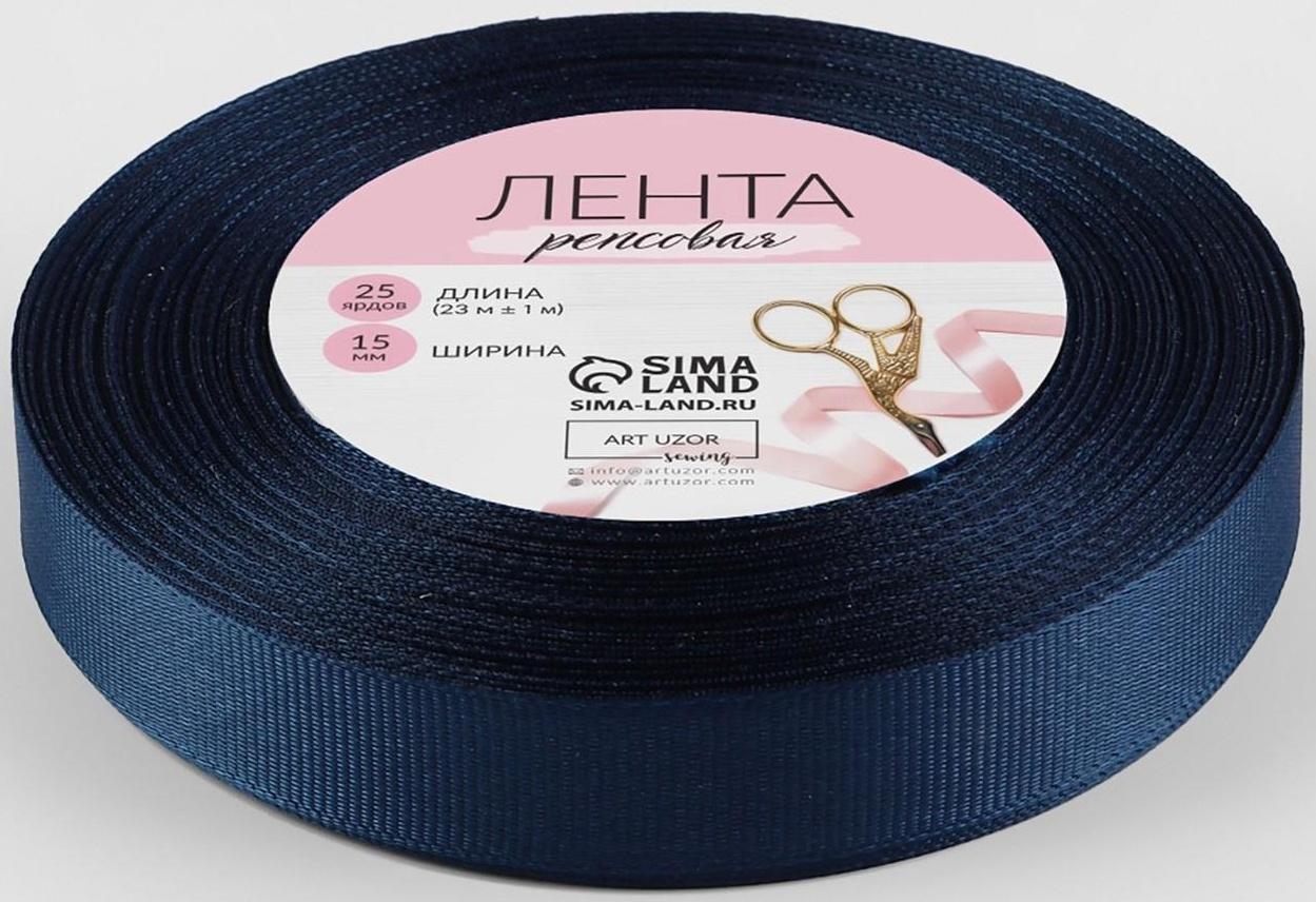 Лента репсовая, 15 мм, 23 ± 1 м, цвет тёмно-синий №38