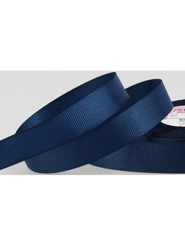 Лента репсовая, 15 мм, 23 ± 1 м, цвет тёмно-синий №38