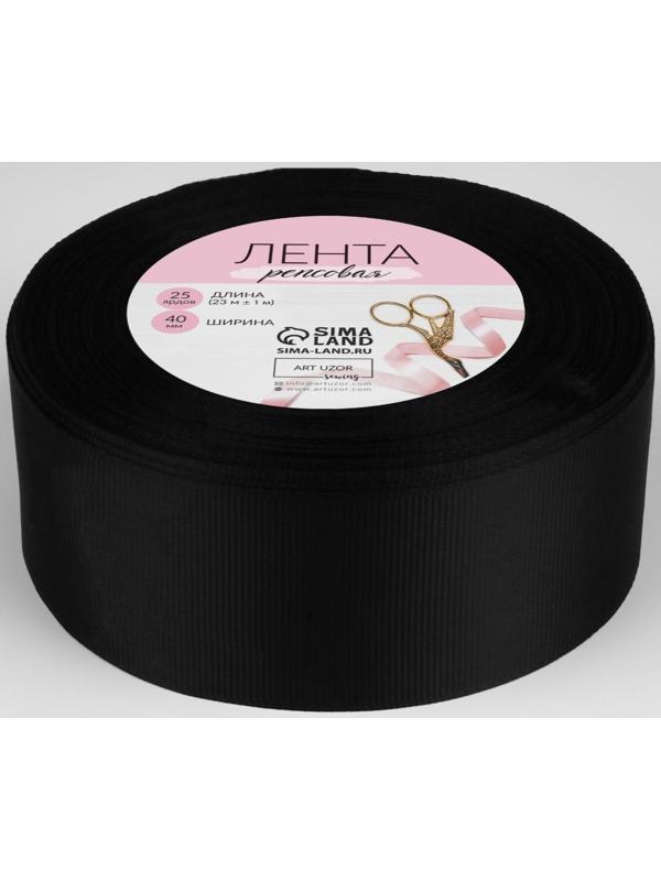 Лента репсовая, 40 мм, 23 ± 1 м, цвет чёрный №39