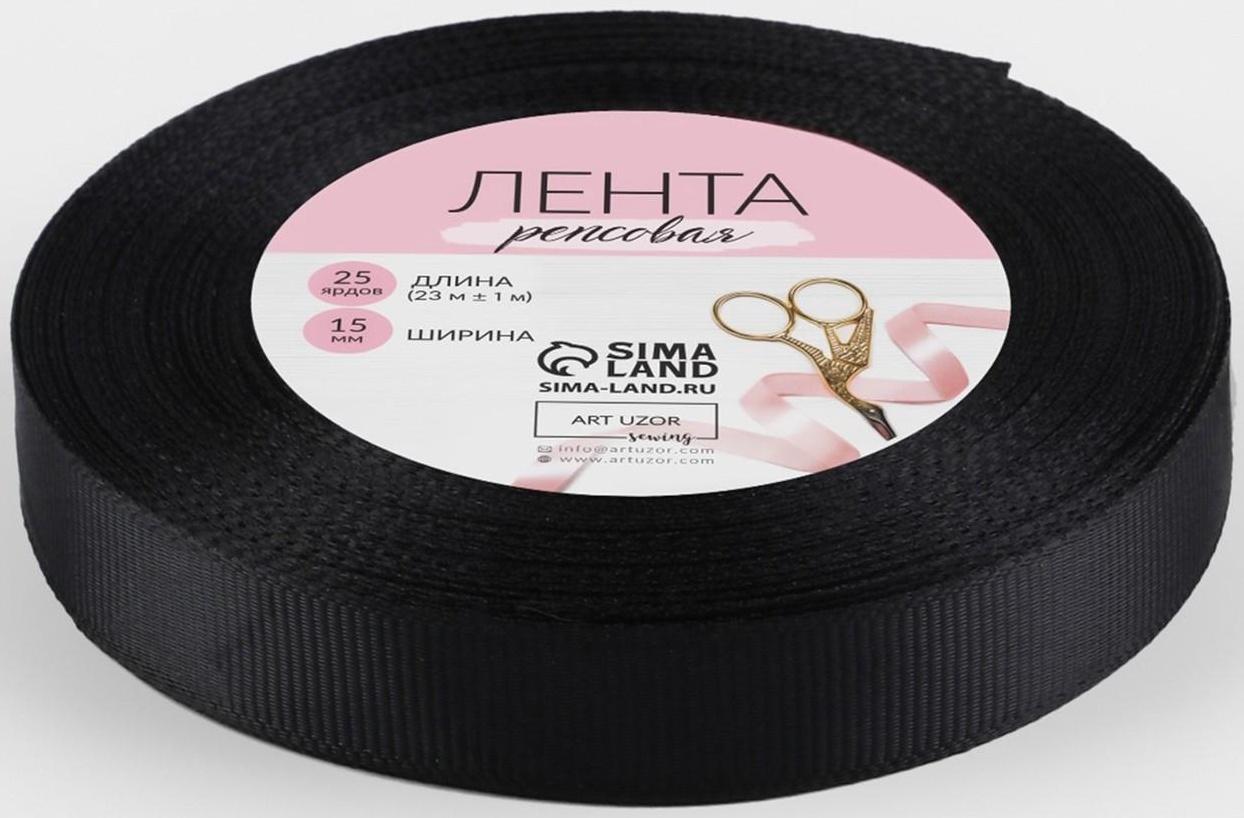 Лента репсовая, 15 мм, 23 ± 1 м, цвет чёрный №39