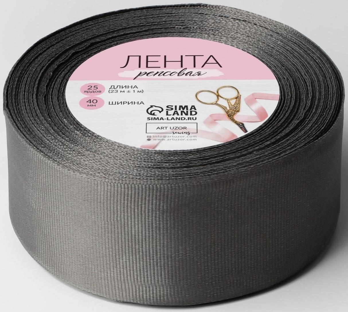 Лента репсовая, 40 мм, 23 ± 1 м, цвет серый №107