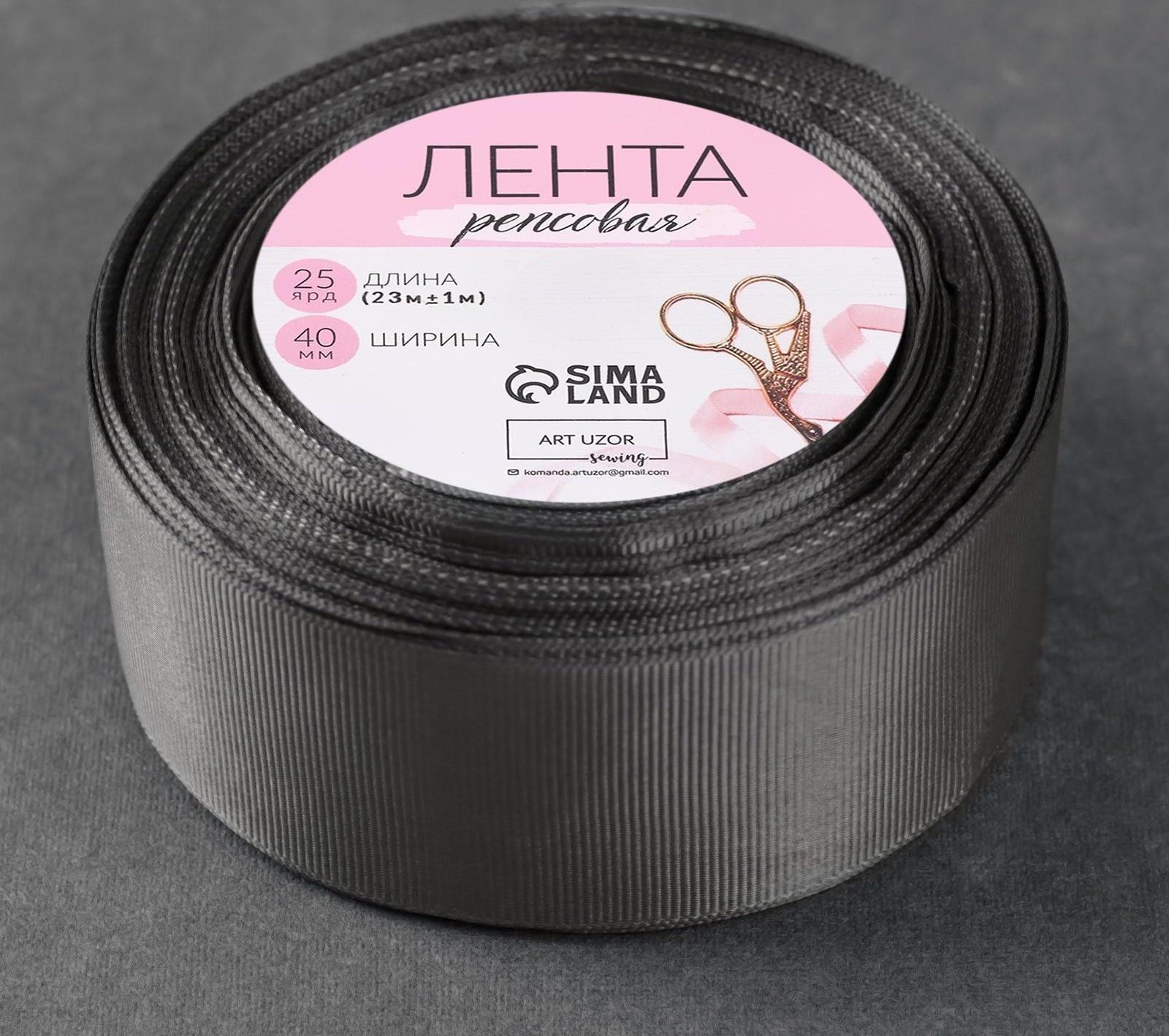 Лента репсовая, 40 мм, 23 ± 1 м, цвет серый №107