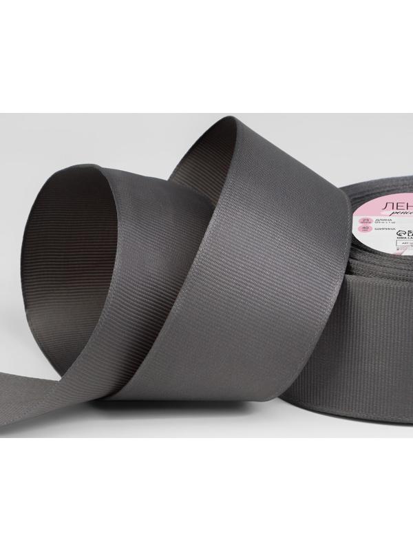 Лента репсовая, 40 мм, 23 ± 1 м, цвет серый №107