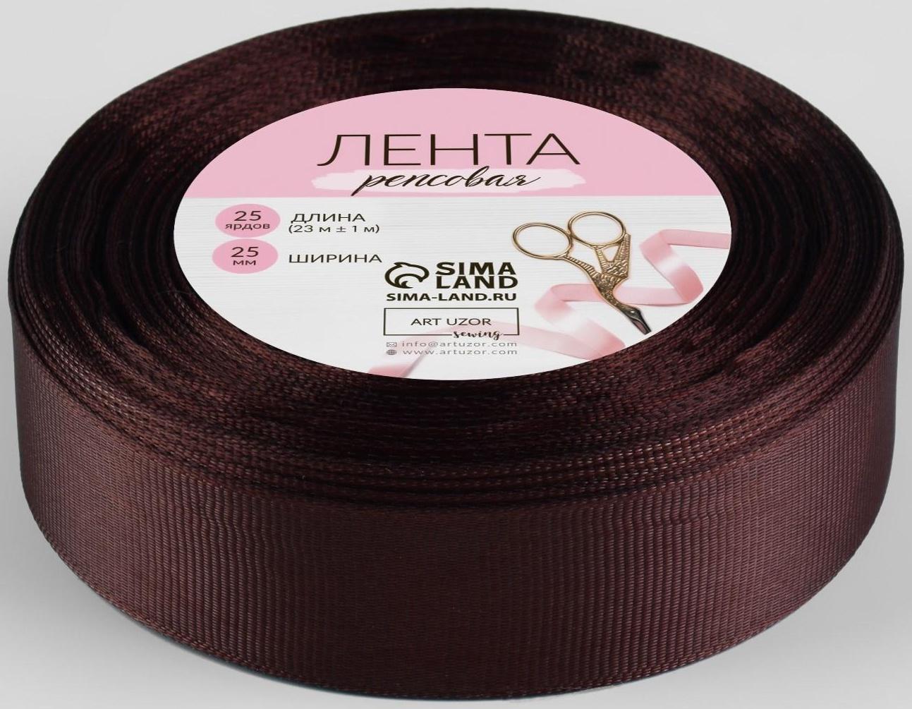 Лента репсовая, 25 мм, 23 ± 1 м, цвет шоколадный №031