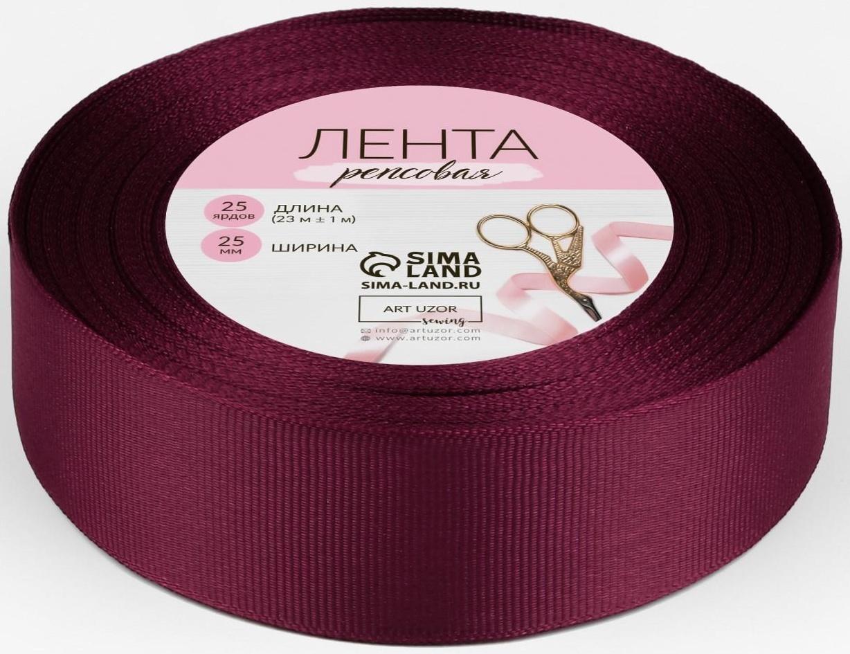 Лента репсовая, 25 мм, 23 ± 1 м, цвет винный №80