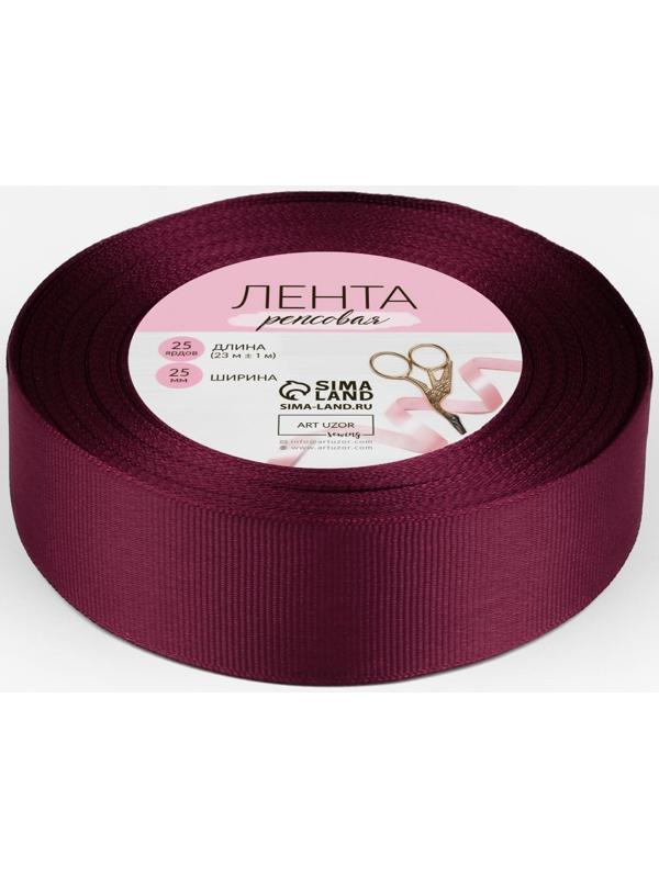 Лента репсовая, 25 мм, 23 ± 1 м, цвет винный №80