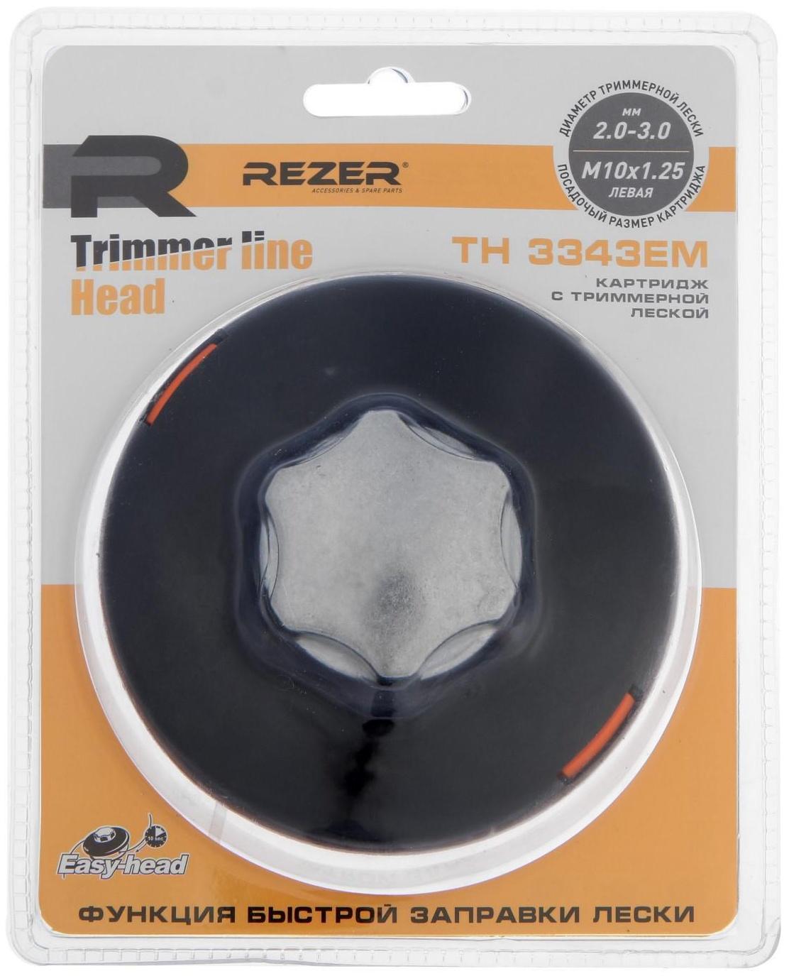 Картридж с леской Rezer TH 3343 ЕM, Easy-head, метал. сердечник, М10х1.25, левая резьба