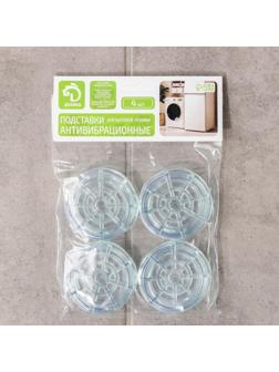 Набор подставок антивибрационных «Доляна», 4 шт, круглые, прозрачный