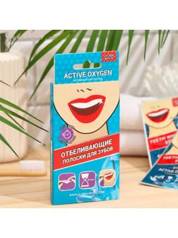Отбеливающие полоски для зубов Global White Teeth Whitening Strips 2 саше, 1 пара