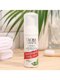 Пенка для полости рта Global White отбеливающая, 50 мл