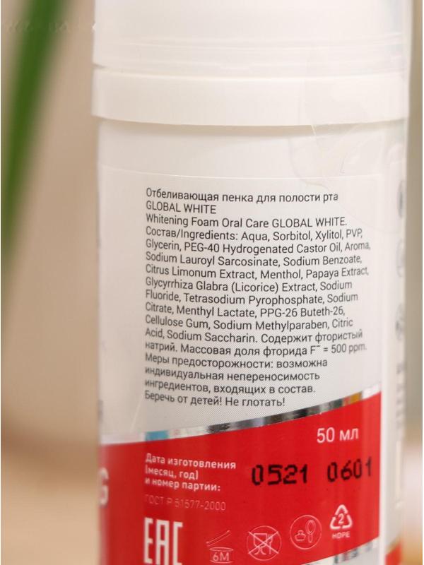 Пенка для полости рта Global White отбеливающая, 50 мл