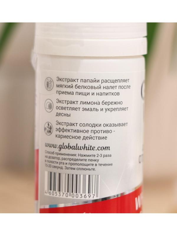 Пенка для полости рта Global White отбеливающая, 50 мл