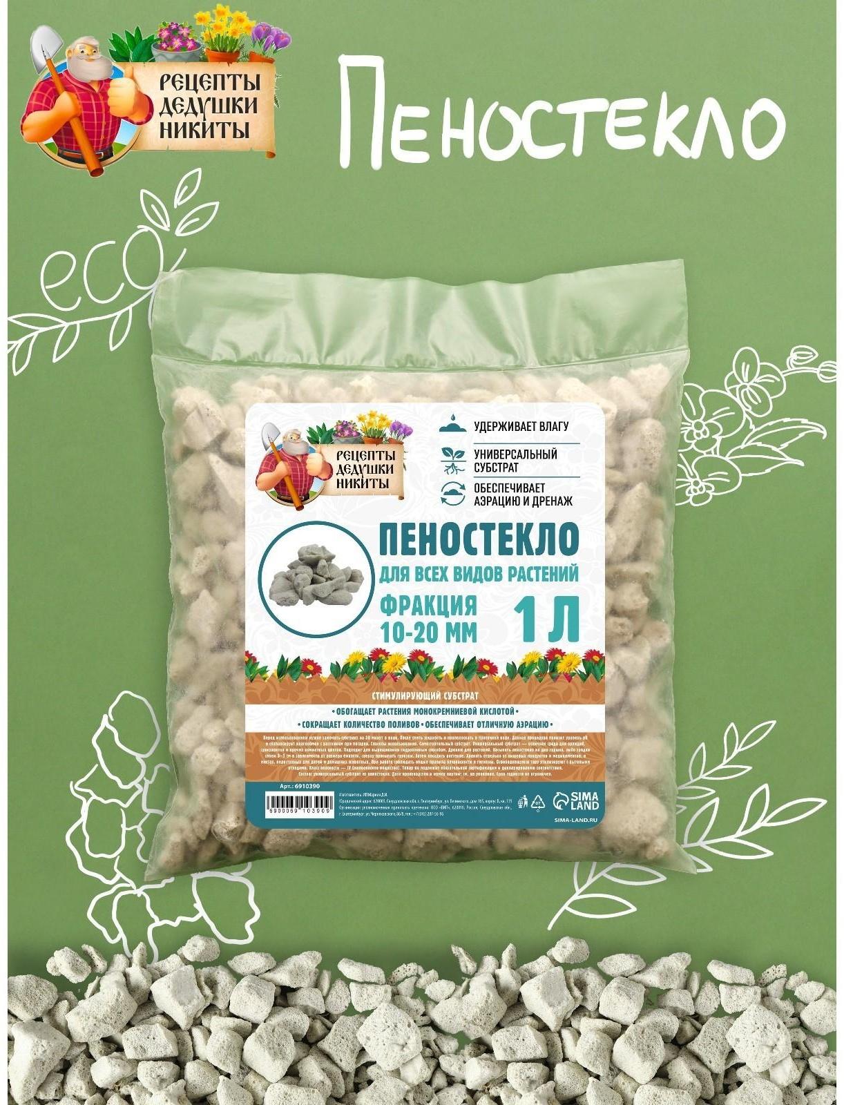 Пеностекло 