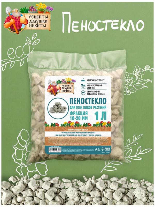 Пеностекло 