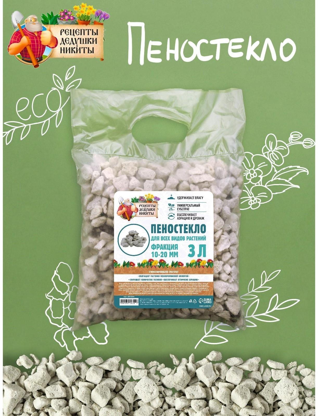 Пеностекло 