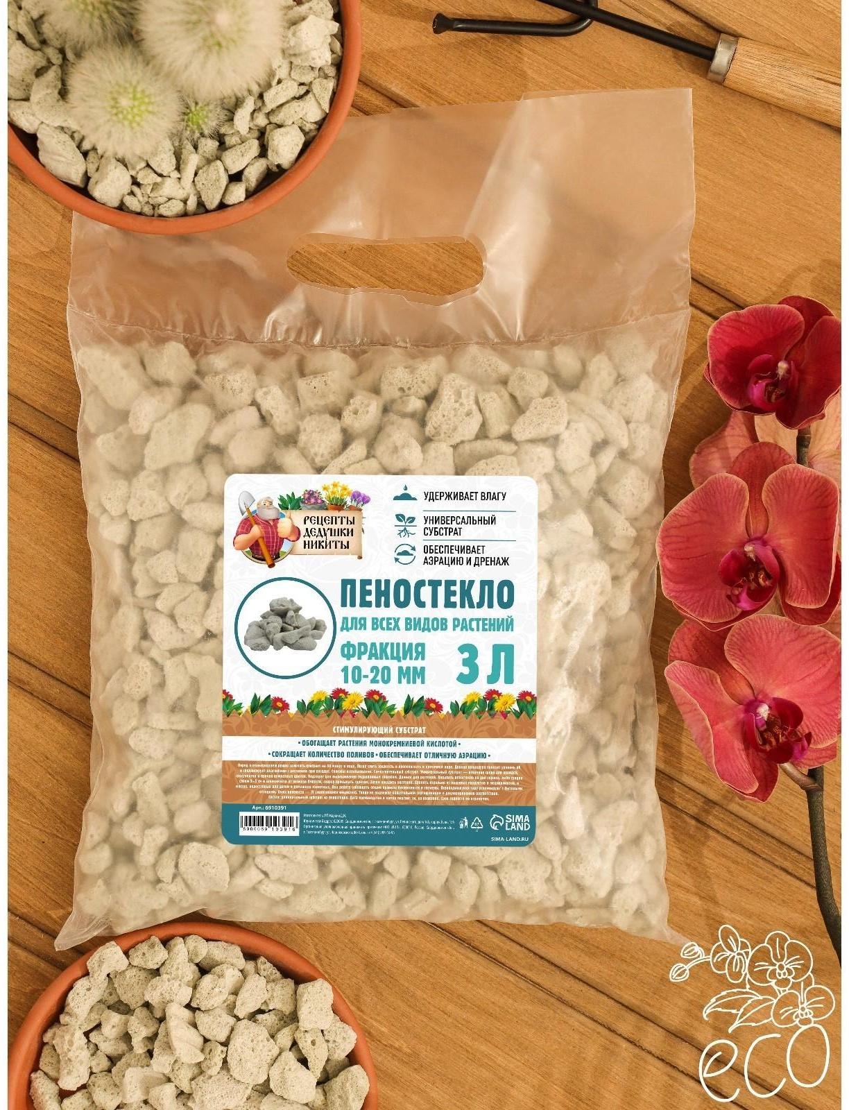 Пеностекло 