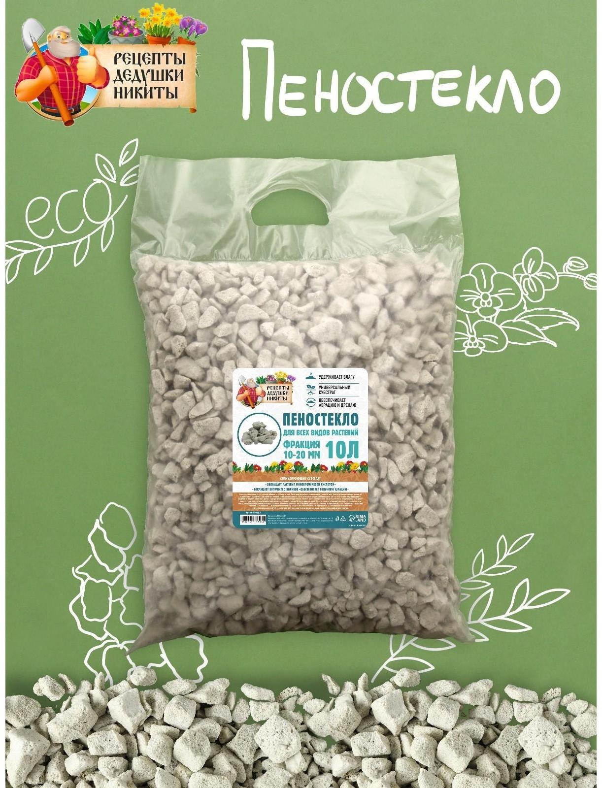 Пеностекло 