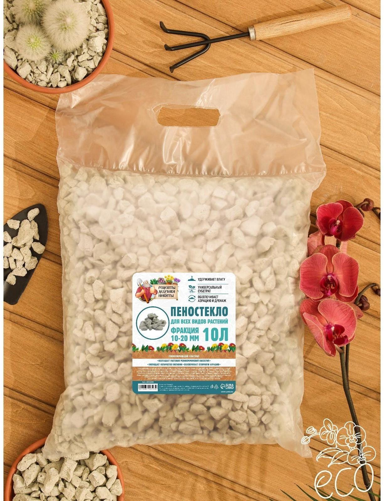 Пеностекло 